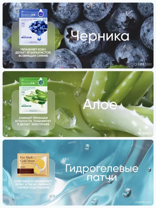 QUEENBERRY COSMETICS Косметические маски для лица тканевые набор 30шт, 30 шт, фото 3