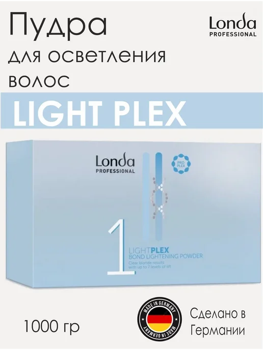 Londa Professional Осветляющий порошок для волос Lightplex 1000 г, 1 кг, фото 2