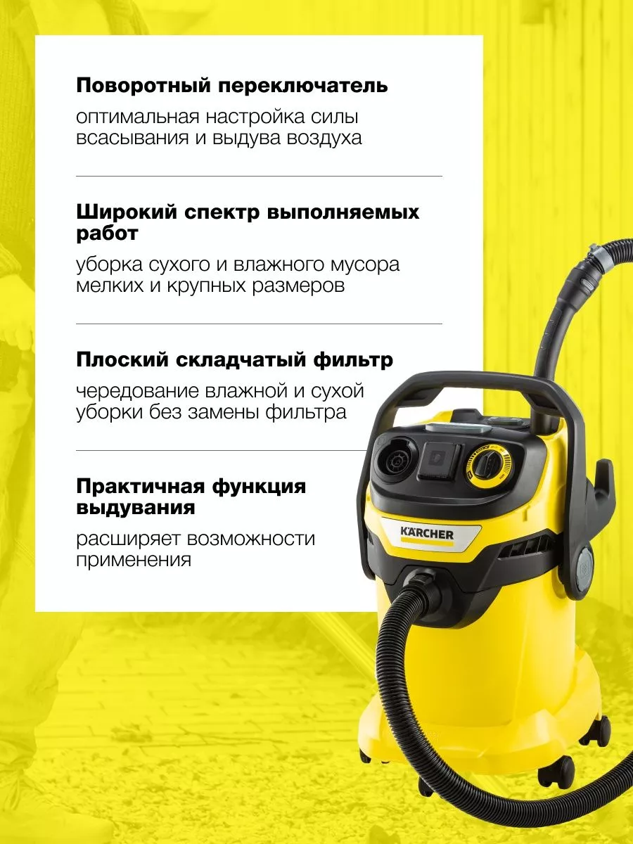 Пылесос строительный WD 6 P V-25/8/22/T 1.628-313.0 Karcher 177191185  купить за 28 390 ₽ в интернет-магазине Wildberries