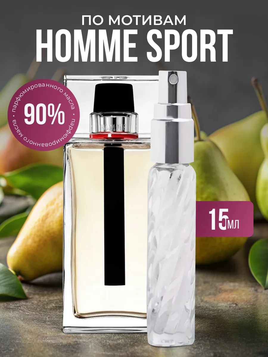 Dior Homme Sport Aroma Glow 177191586 351 Wildberries