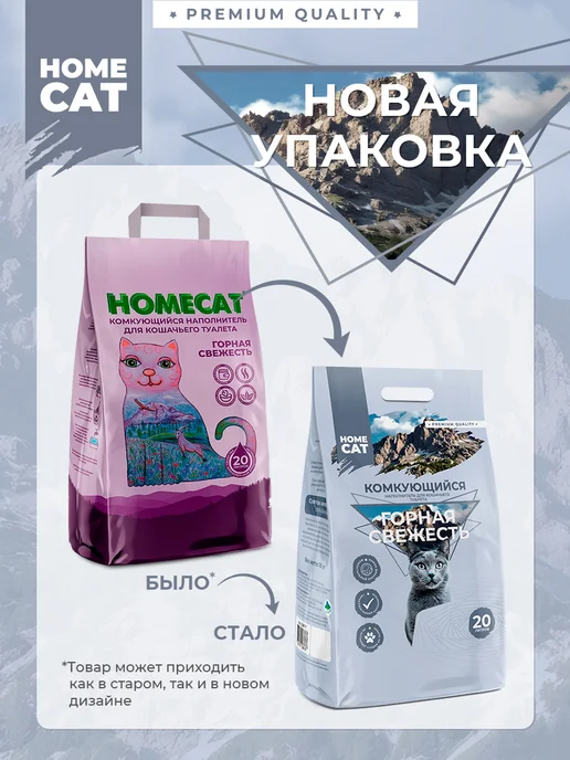 Homecat Комкующийся наполнитель для кошачьих туалетов, 10 кг, 10 кг, фото 2
