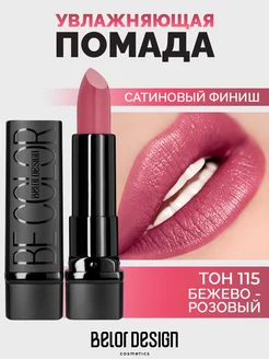 Губная помада Be Color тон 115 Belor Design 177193765 купить за 289 ₽ в интернет-магазине Wildberries