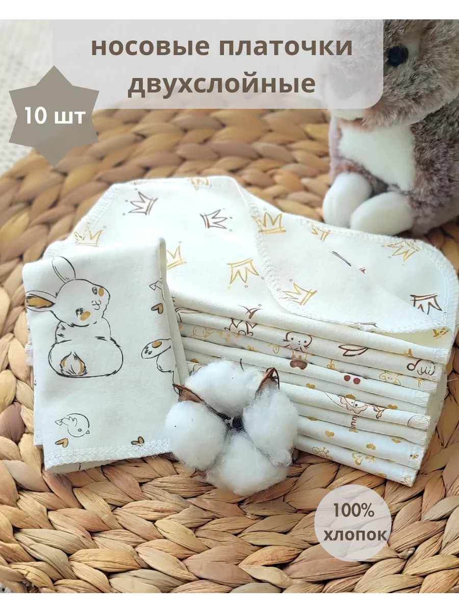 Носовые платки-слюнявчики...