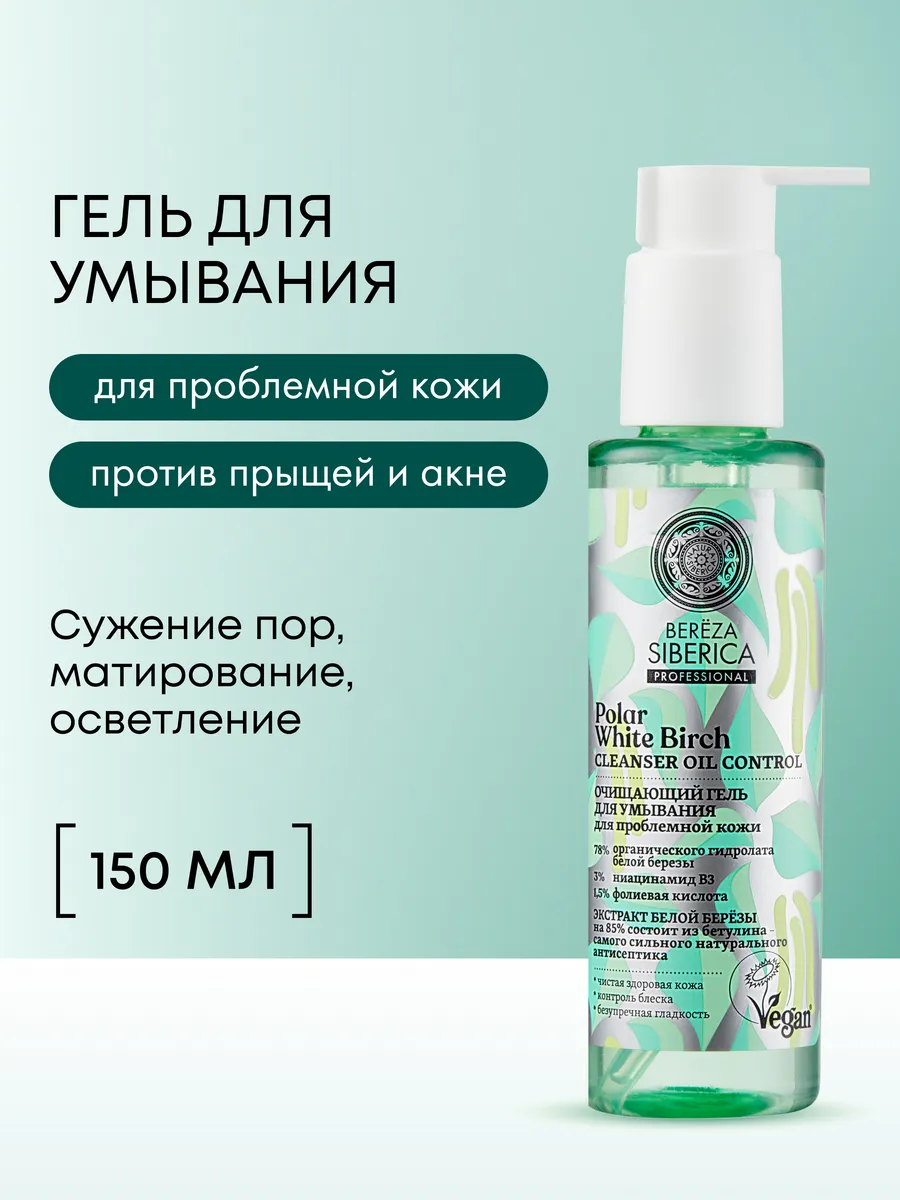 Гель для умывания от...