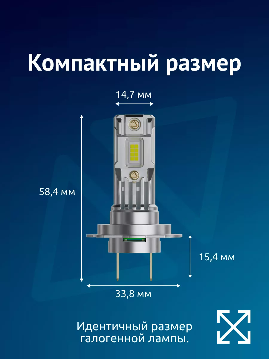 Светодиодные лампы автомобильные VEGA Z1Q26 H7 iBOX 177195468 купить за 3  381 ₽ в интернет-магазине Wildberries