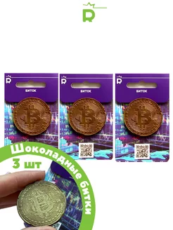 3 шоколадных биткоинов/ Биток/ Крипта Rubiscookies 177195503 купить за 277 ₽ в интернет-магазине Wildberries