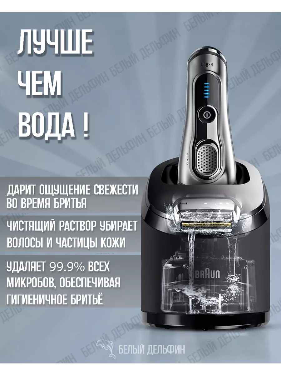 Картридж Braun CCR2 Clean&Renew