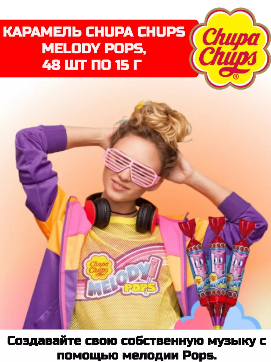 Карамель Чупа Чупс Мелоди Попс Клубника 48 шт. Chupa Chups 177197846 купить  за 1 626 ₽ в интернет-магазине Wildberries