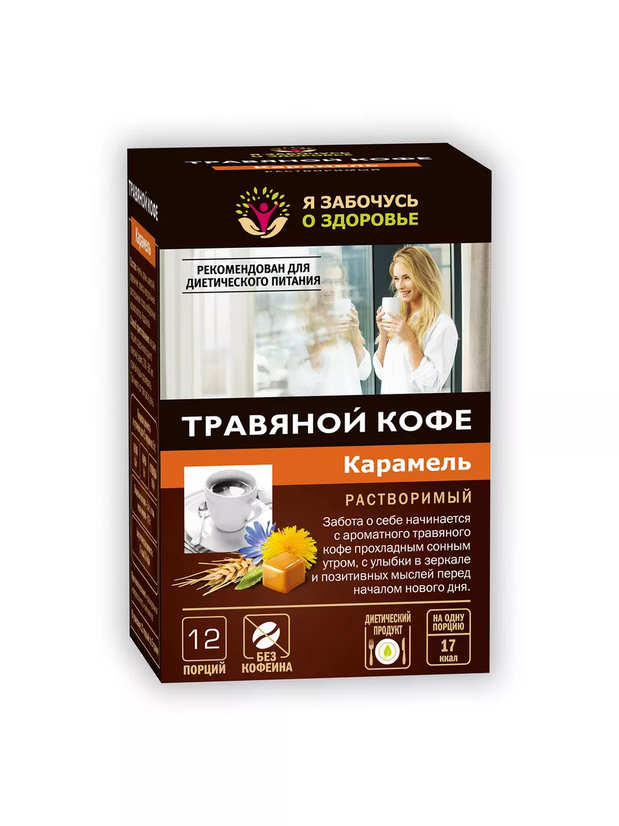 Фитэра/Травяной кофе карамель растворимый 12 пак. по 5 грамм