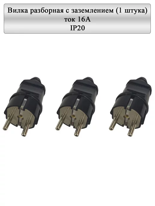 General Lighting Systems Розетка разборная плоская с ушком 10А белая IP20 6шт, 3 шт