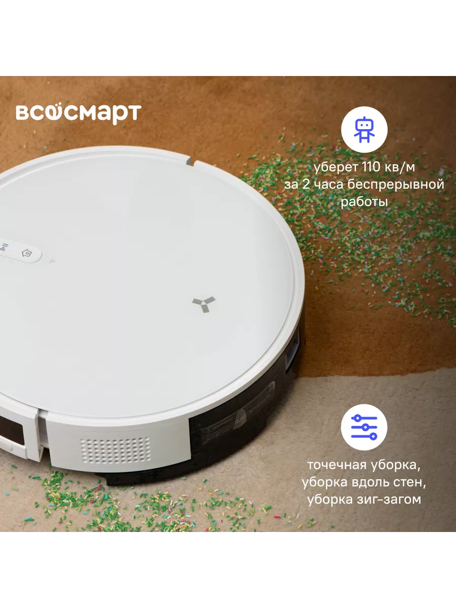 Робот-пылесос VR32G02MW, белый Accesstyle 177204461 купить в  интернет-магазине Wildberries