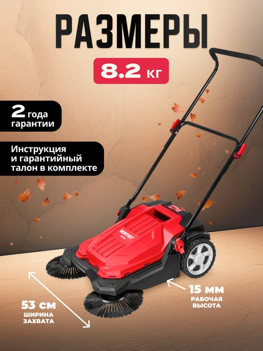 wortex Подметальная машина механическая HPS 6518 (1334415), вариант, фото 5