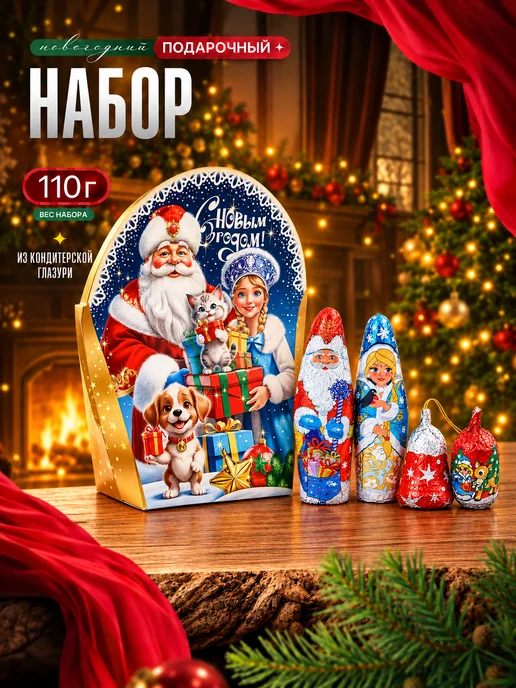 Сималенд Сладкий подарок для детей, 110 г