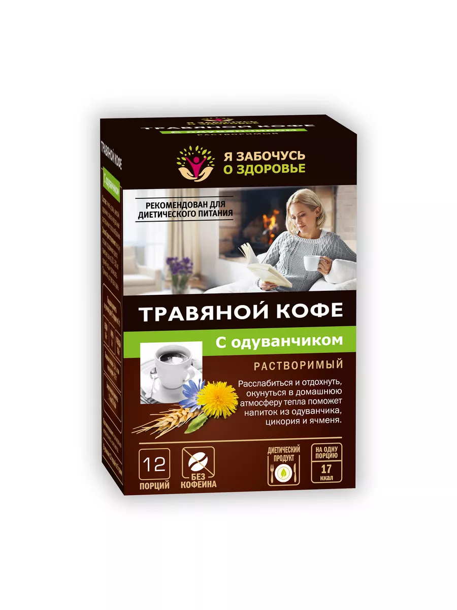 Фитэра/Травяной кофе с одуванчиком раств. 12 пак. по 5 г