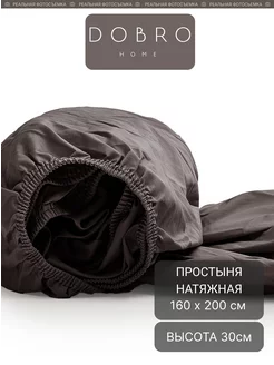 Простыня на резинке 160х200 Ultra Satin Ультра Сатин DOBRO HOME 177208534 купить за 4 069 ₽ в интернет-магазине Wildberries