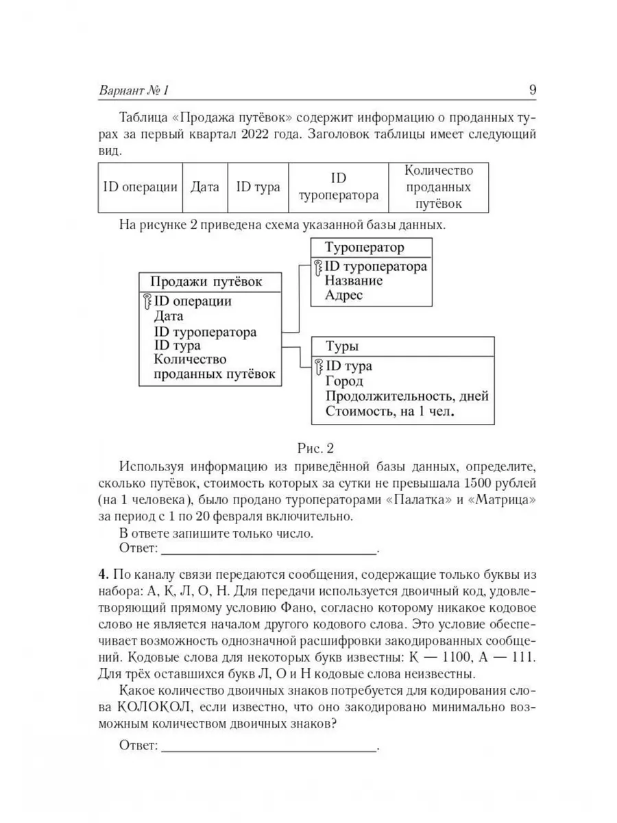 Евич. Информатика ЕГЭ-2024. 16 варианта по демоверсии 2024 г ЛЕГИОН  177210805 купить в интернет-магазине Wildberries