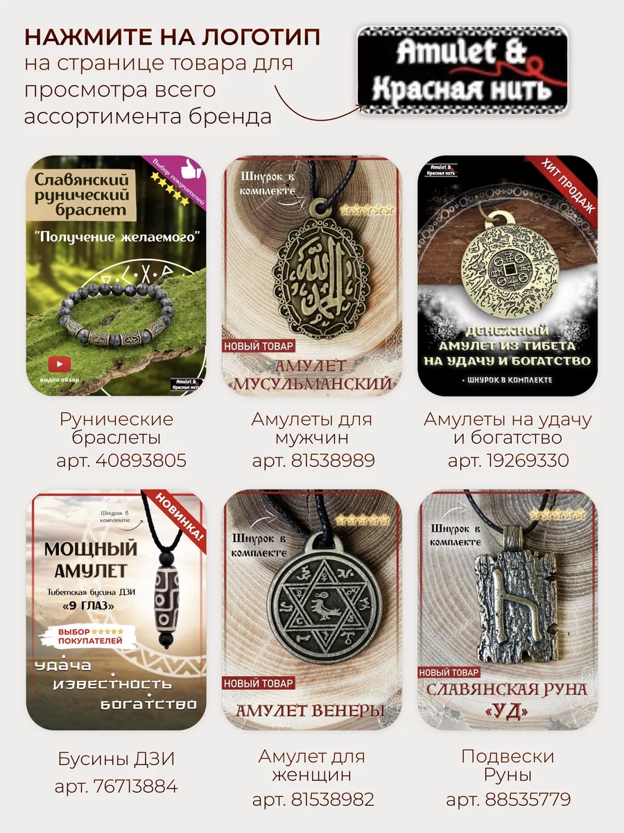 Браслет на руку из натуральных камней Amulet&Красная нить 177210953 купить  за 723 ₽ в интернет-магазине Wildberries