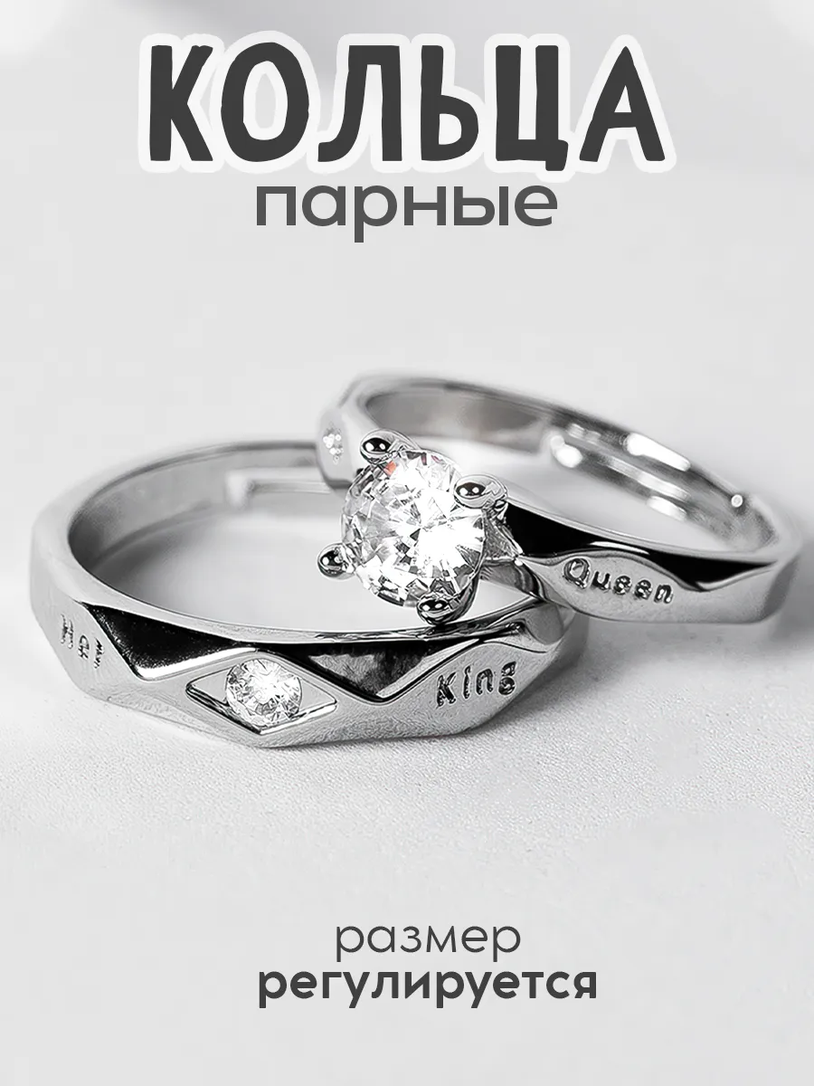 Парные кольца для...