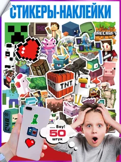 Стикеры наклейки Майнкрафт minecraft INFINITY STICKERS 177212689 купить за 280 ₽ в интернет-магазине Wildberries