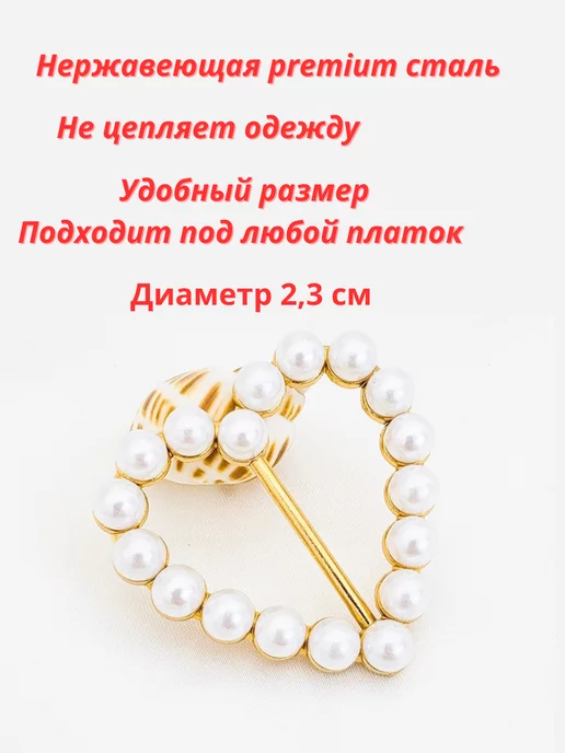 Катюля Зажим для платка, бежевый, фото 2