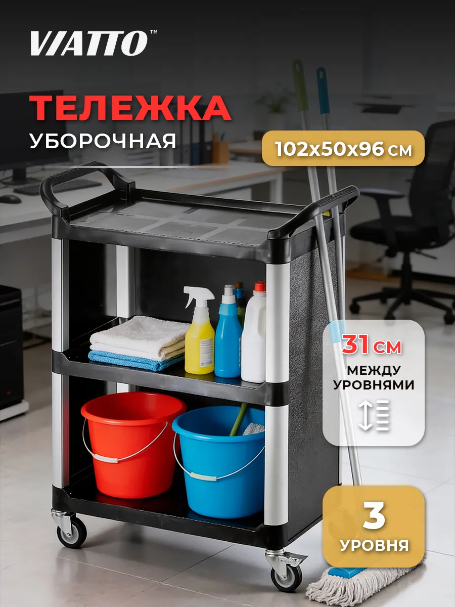 Тележка уборочная PST03AC