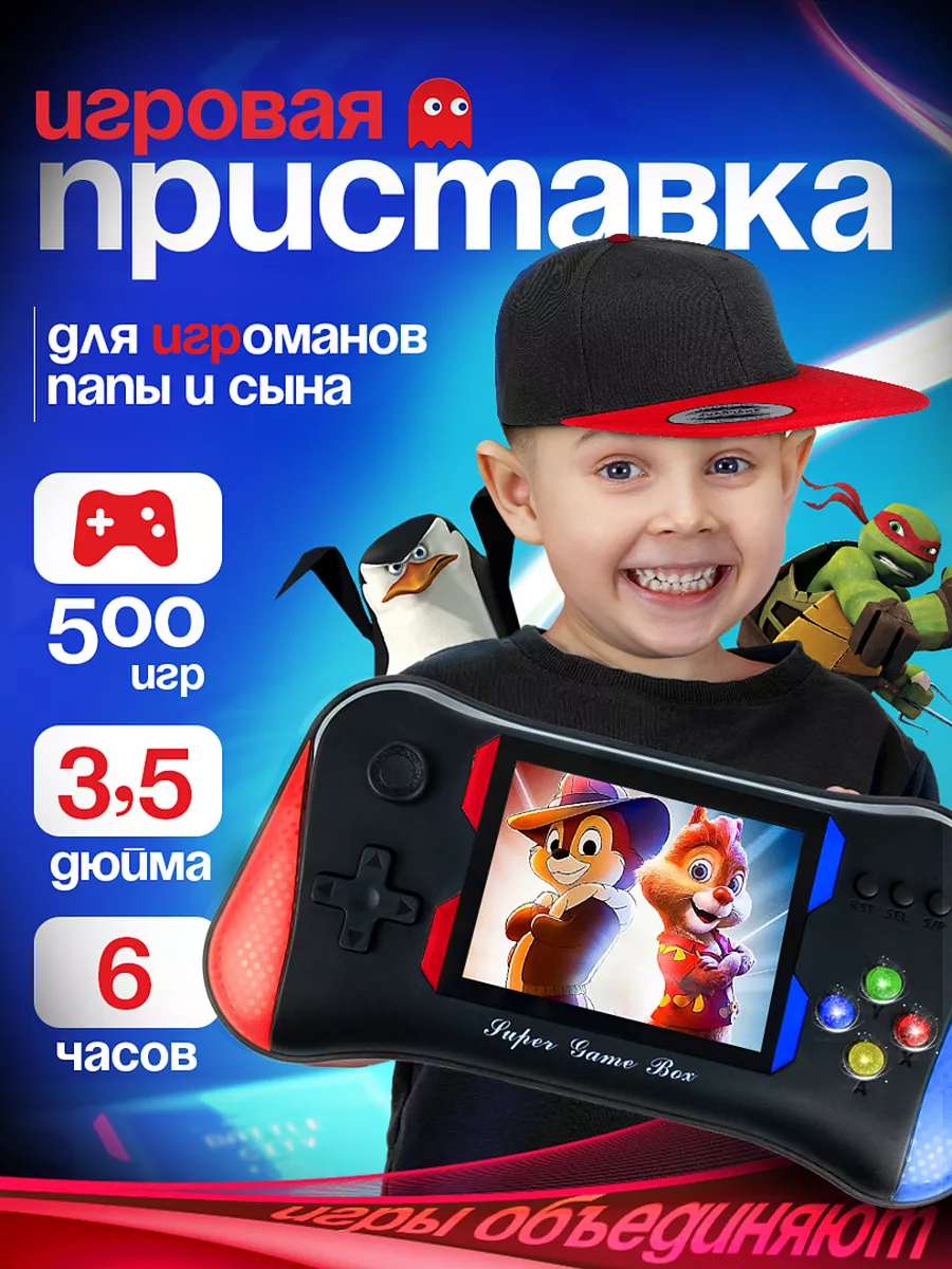 Игровая приставка консоль для детей портативная Mous Boss 177215225 купить  за 1 007 ₽ в интернет-магазине Wildberries