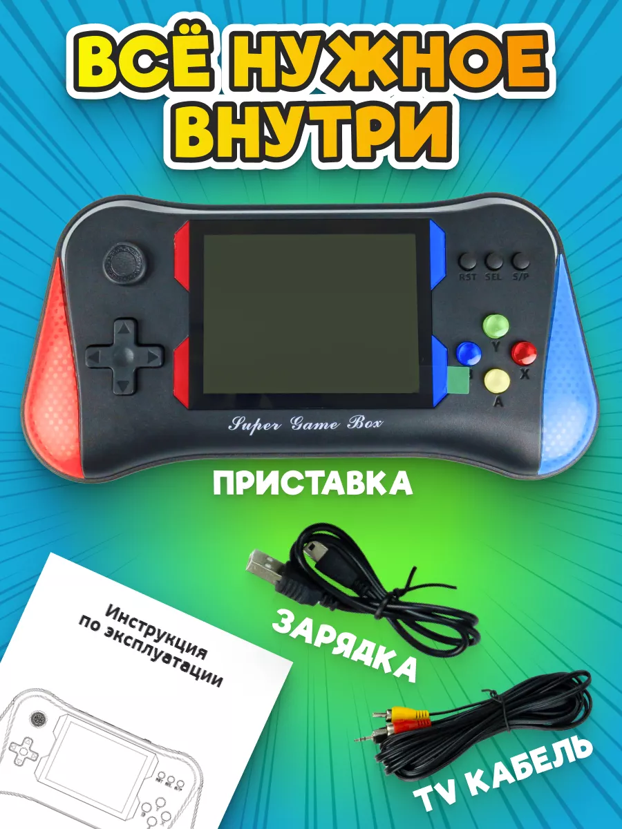 Игровая приставка консоль для детей портативная Mous Boss 177215225 купить  за 1 078 ₽ в интернет-магазине Wildberries