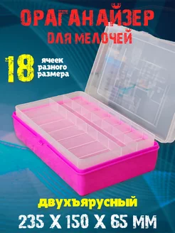 Органайзер для хранения мелочей двухъярусный BOXplast 177216710 купить за 377 ₽ в интернет-магазине Wildberries
