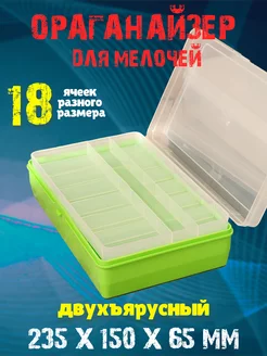Органайзер для хранения мелочей двухъярусный BOXplast 177216712 купить за 367 ₽ в интернет-магазине Wildberries