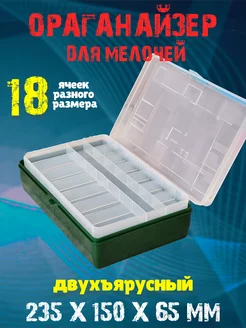 Органайзер для хранения мелочей двухъярусный BOXplast 177216713 купить за 377 ₽ в интернет-магазине Wildberries