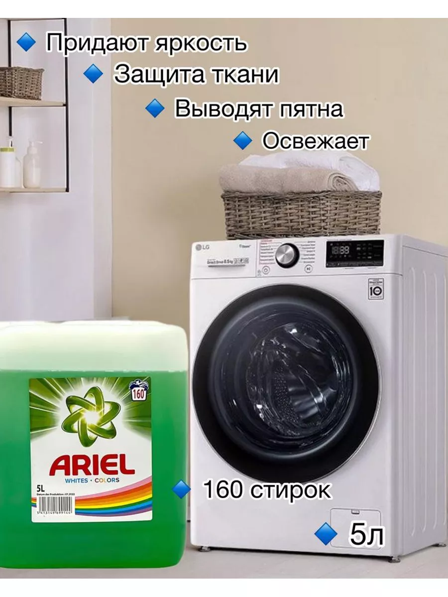 жидкие средство для стирки ARIEL 5l Dns-shop 177217450 купить за 682 ₽ в  интернет-магазине Wildberries