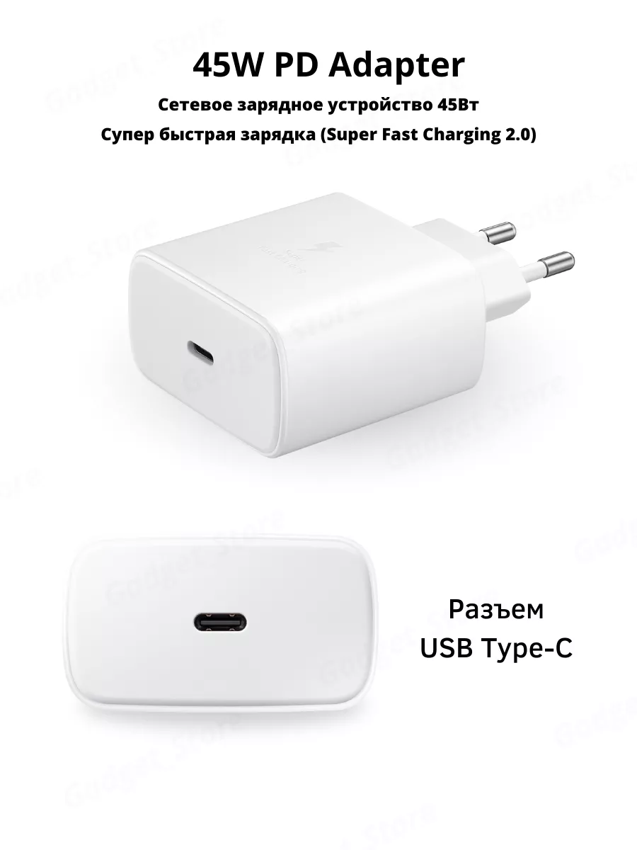 Зарядное устройство Самсунг 45W PD 3.0 Type-C Samsung 177218286 купить за  691 ₽ в интернет-магазине Wildberries