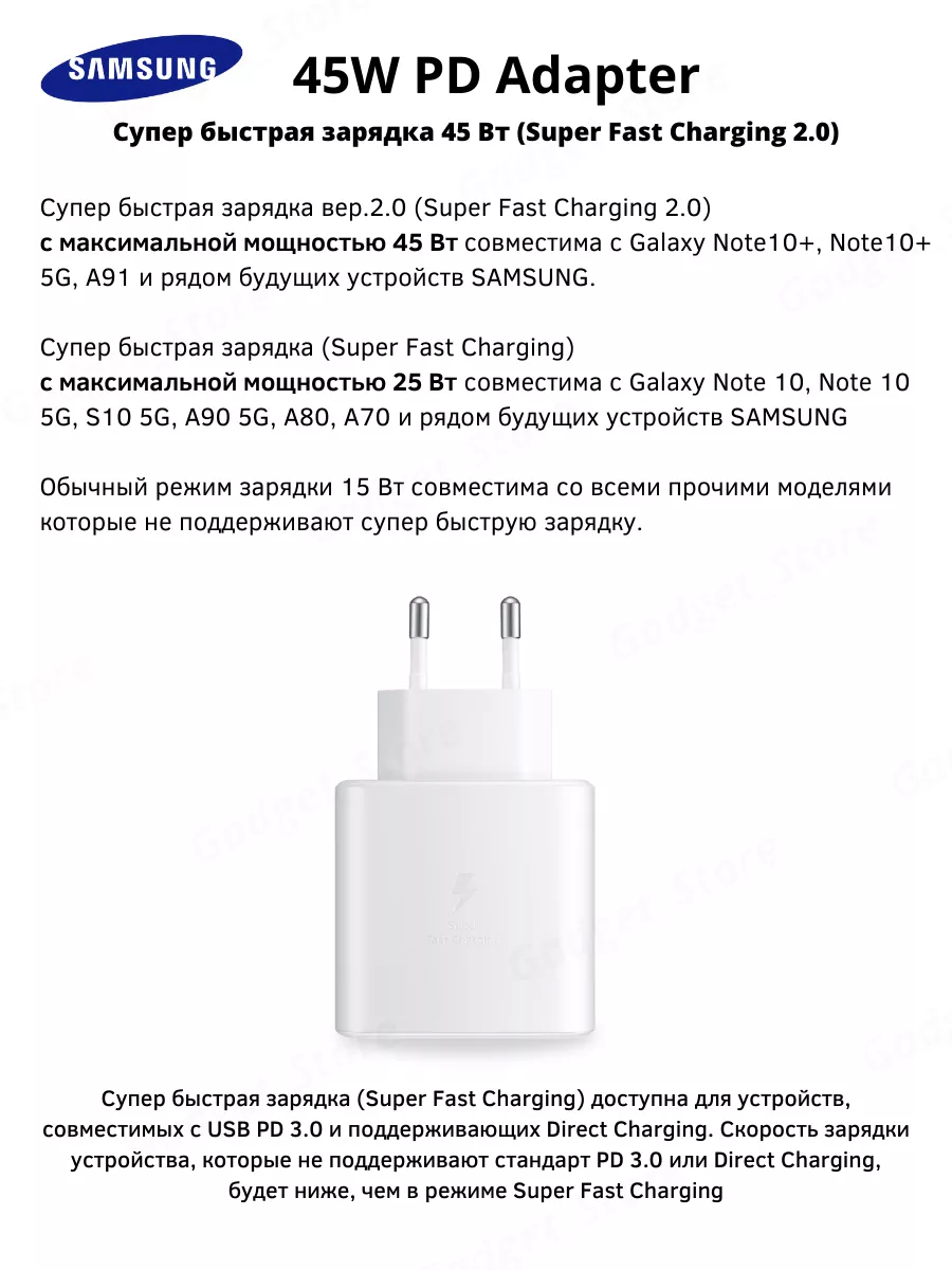 Зарядное устройство Самсунг 45W PD 3.0 Type-C Samsung 177218286 купить за  691 ₽ в интернет-магазине Wildberries