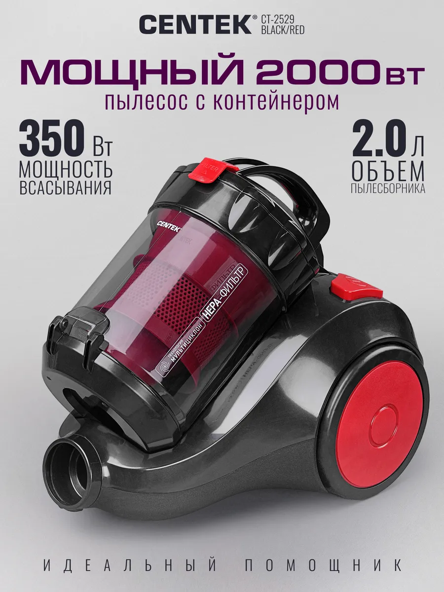 2000Вт Пылесос для дома с контейнером 2 л напольный CT-2529
