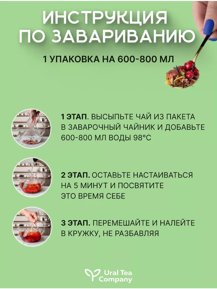 Подарочный набор чая, фруктовый чай 3 вкуса Ural Tea Company 177220686  купить за 609 ₽ в интернет-магазине Wildberries