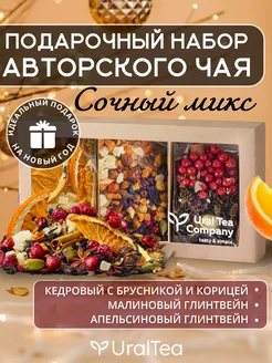 Подарочный набор чая, фруктовый чай 3 вкуса Ural Tea Company 177220686 купить за 557 ₽ в интернет-магазине Wildberries