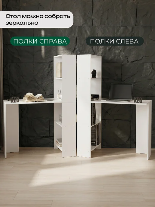 Кео Стол письменный с полками компьютерный, вариант, фото 4