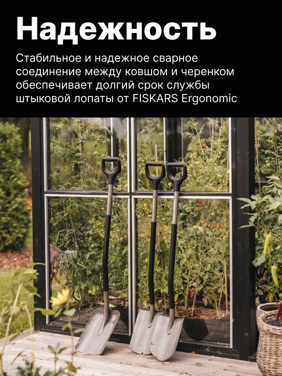 Лопата штыковая с черенком Фискарс Ergonomic 1066710 FISKARS 177221455  купить за 3 766 ₽ в интернет-магазине Wildberries