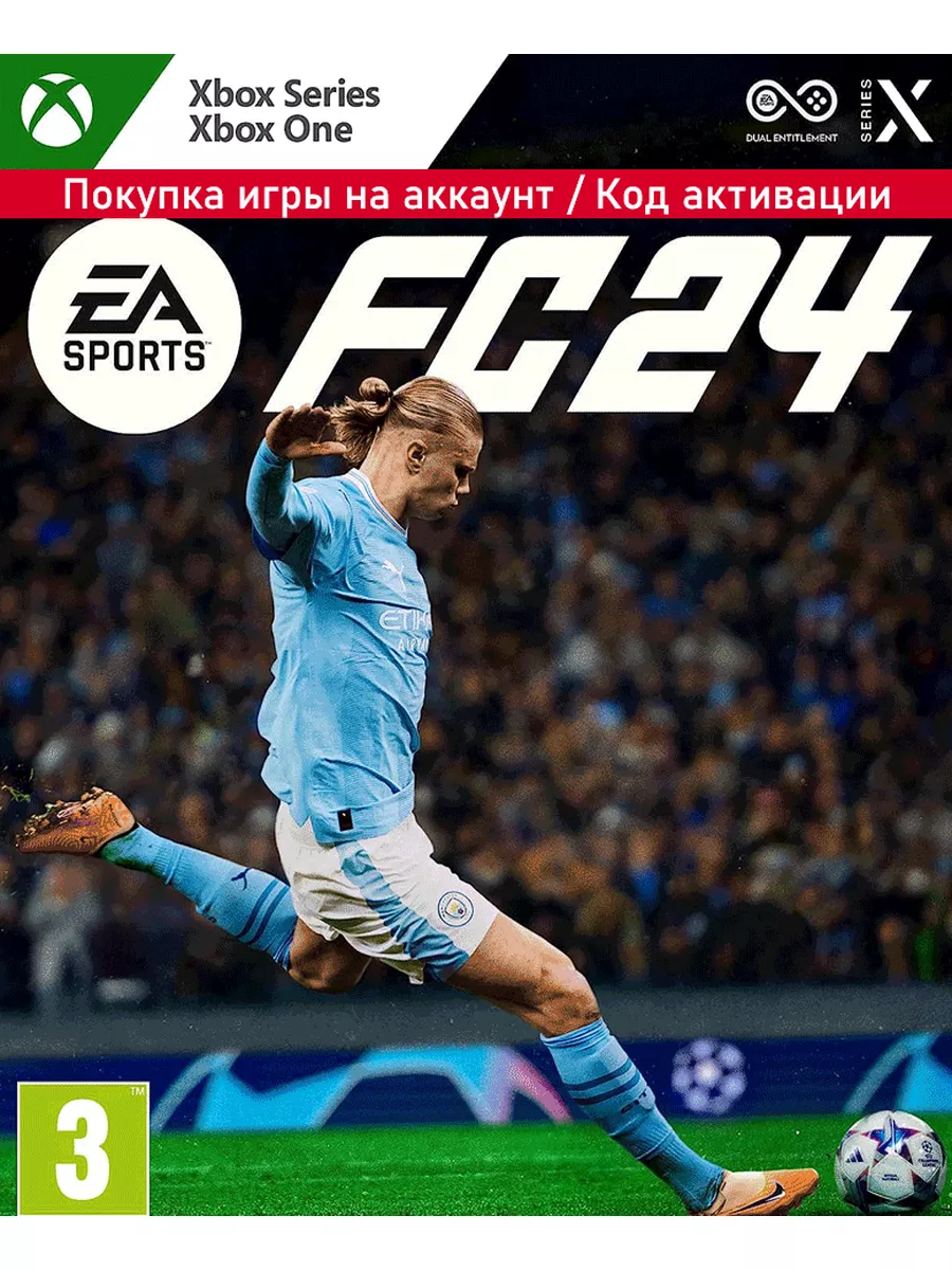 EA Sports FC 24 Standard Edition для Xbox (Fifa 24) 177222883 купить за 2  469 ₽ в интернет-магазине Wildberries