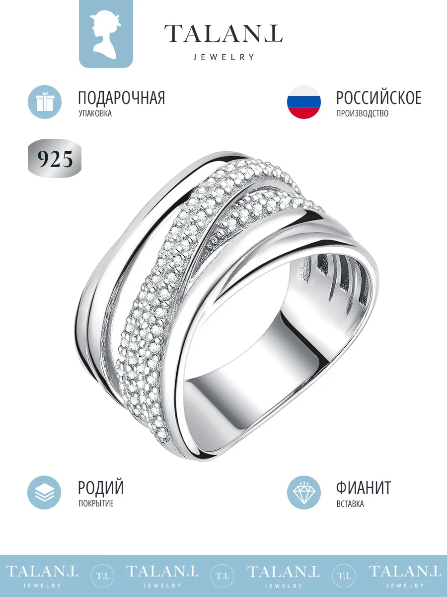 Серебряное кольцо широкое 925 с фианитами