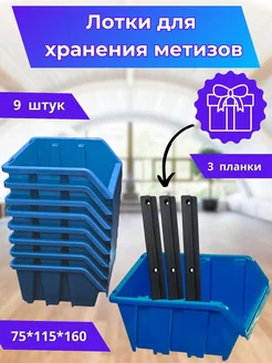 GARDENPLAST/Набор лотков для метизов с настенными планками GARDENPLAST 177225784 купить за 979 ₽ в интернет‑магазине Wildberries