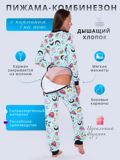 Пижама с карманом на попе NewJama 177225987 купить за 2 834 ₽ в интернет-магазине Wildberries