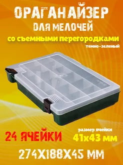 Органайзер для мелочей со съемными перегородками BOXplast 177227610 купить за 393 ₽ в интернет-магазине Wildberries