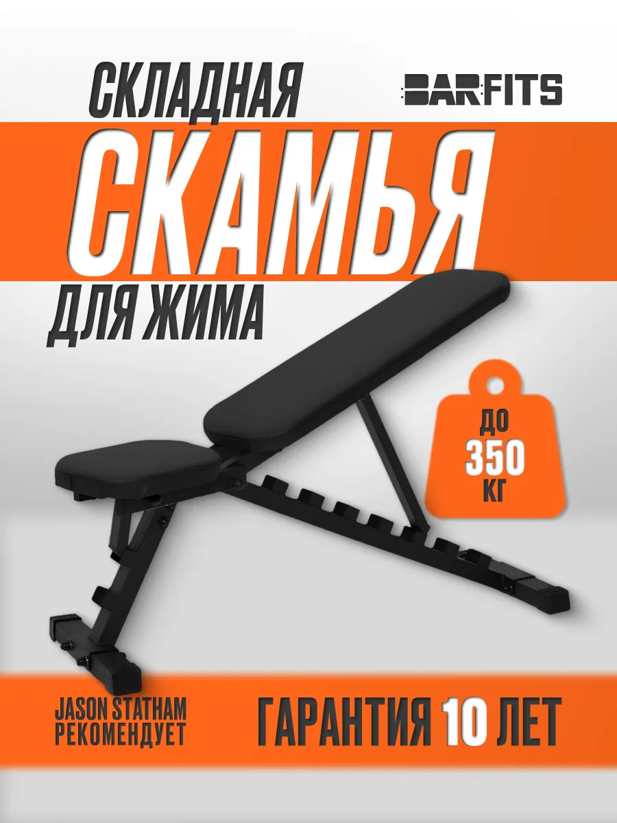 Скамья спортивная для жима...