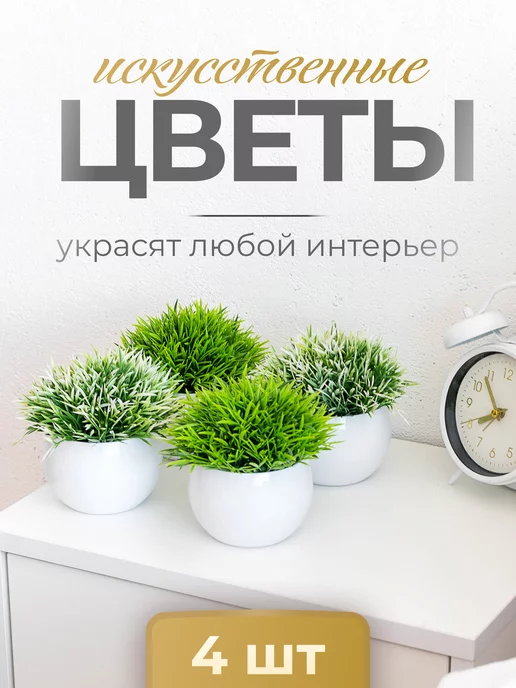 Купить цветы, вазы и кашпо в интернет магазине amjb.ru