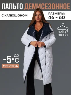 Пальто демисезонное стеганое с капюшоном HELLO MODA! 177228869 купить за 7 109 ₽ в интернет-магазине Wildberries