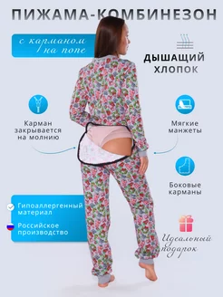 Пижама с карманом на попе NewJama 177228999 купить за 2 905 ₽ в интернет-магазине Wildberries