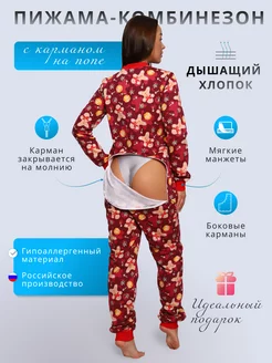 Пижама с карманом на попе NewJama 177229004 купить за 2 874 ₽ в интернет-магазине Wildberries