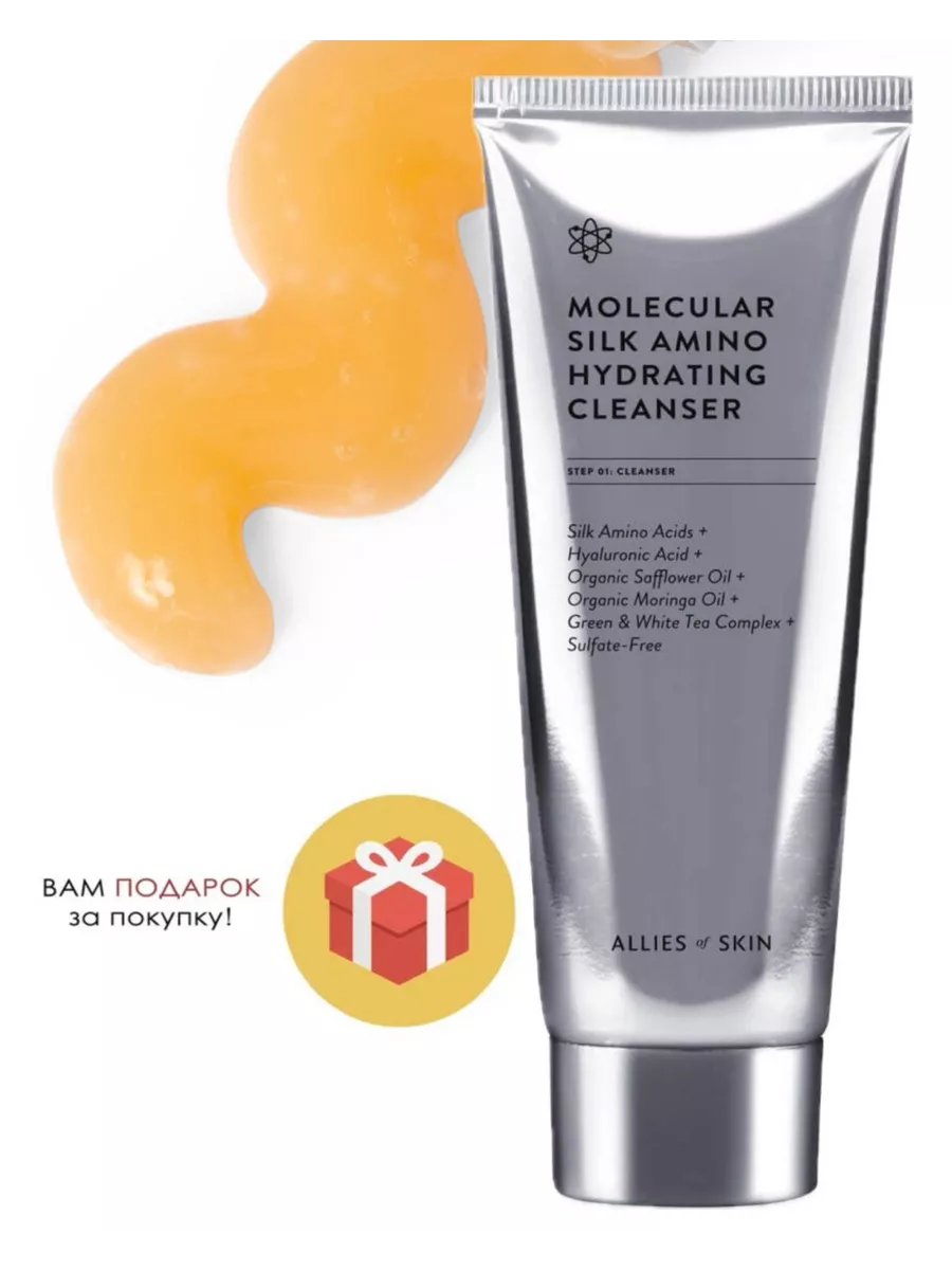 ALLIES OF SKIN умывалка Molecular Silk...