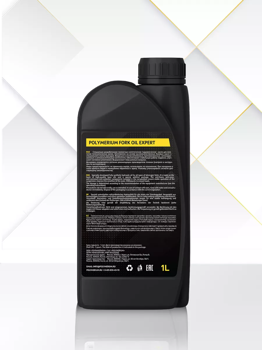 Гидравлическое масло MOTOFAN FORK OIL EXPERT HEAVY 20W 1л POLYMERIUM  177230036 купить за 1 080 ₽ в интернет-магазине Wildberries